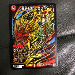 値下げ可能即日発送ブランキー