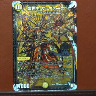 クオースさん専用　セット割引　煌世主 サッヴァーク†