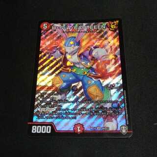 U・S・A・CAPTEEEN