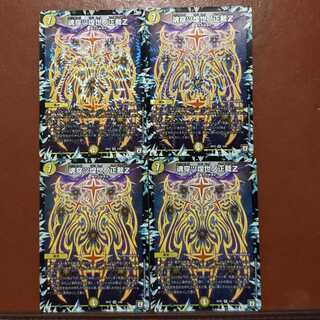 セット割引　魂穿ツ煌世ノ正裁Z