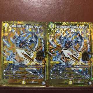 セット割引　君は煌銀河の正義を見たか?