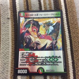 悠久を統べる者 フォーエバープリンセス