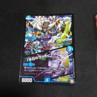 機術士ディール｜「本日のラッキーナンバー!」