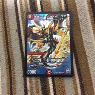 不敗のダイハードリュウセイ