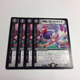 福腹人形コダマンマ　4枚