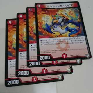 ボルシャック・ルピア