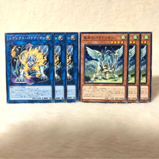 レグレクス・パラディオン N  星辰のパラディオン N   6枚セット