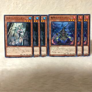 神樹のパラディオン N  魔境のパラディオン N  6枚セット