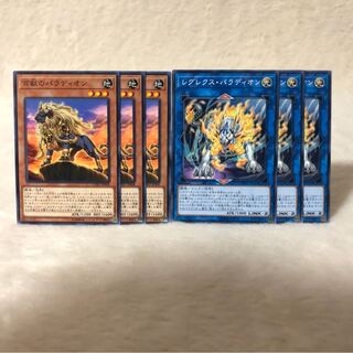 百獣のパラディオン N  レグレクス・パラディオン N  6枚セット