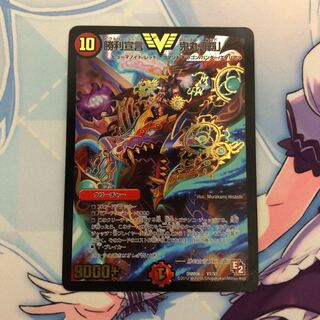 勝利宣言 鬼丸「覇」ジャンク品