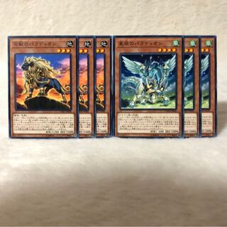 百獣のパラディオン N 星辰のパラディオン N  6枚セット