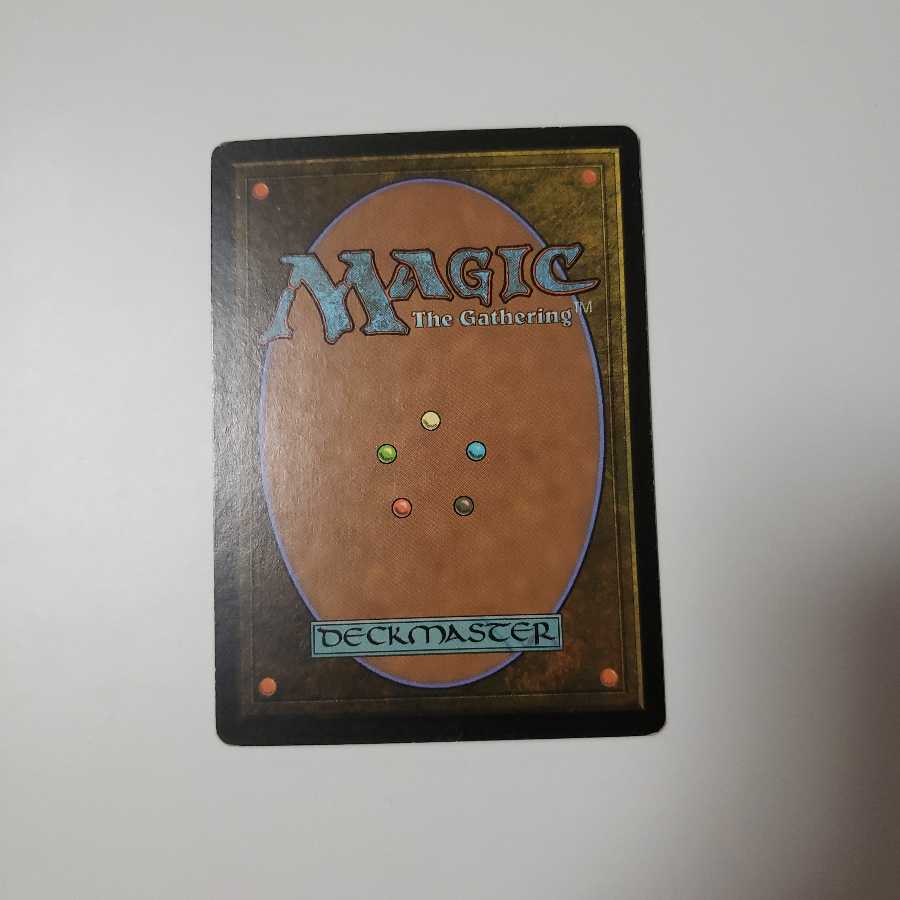 Seizan, Perverter of Truth