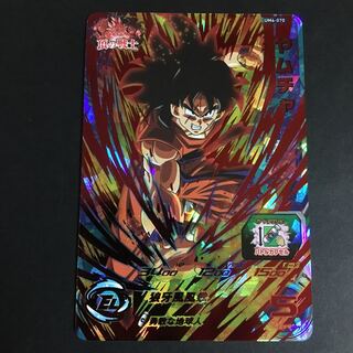 ドラゴンボールヒーローズ