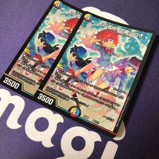 その子供、可憐につき 2枚セット