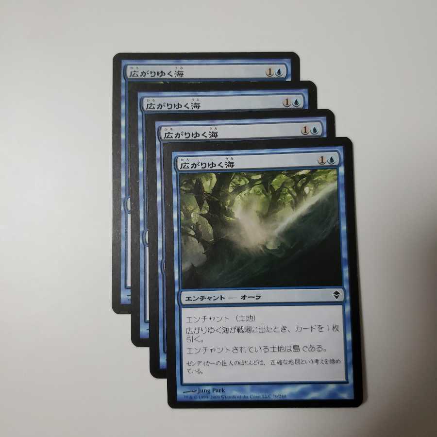 広がりゆく海/Spreading Seas