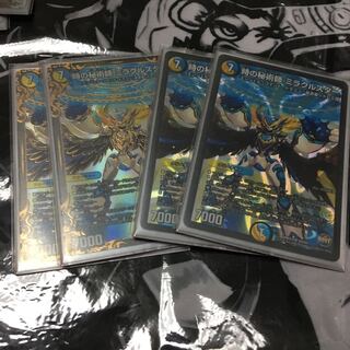 時の秘術師ミラクルスター4枚