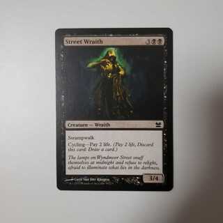 通りの悪霊/Street Wraith