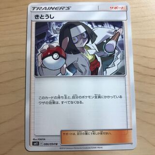 【1枚10円】きとうし　sm11 在庫9枚