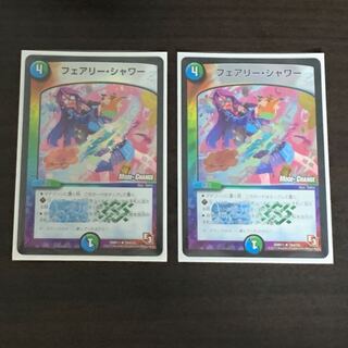 フェアリー・シャワー MC 2枚