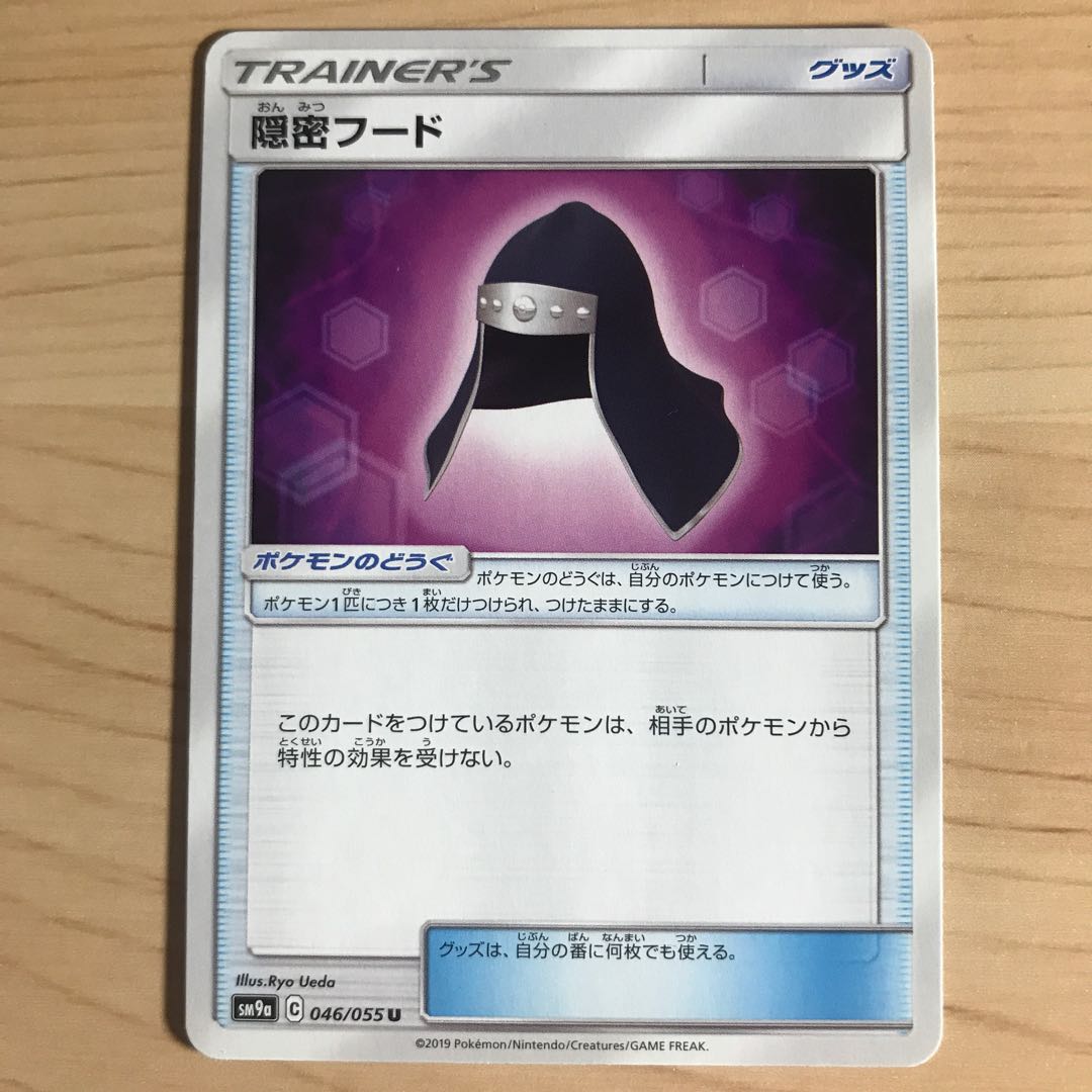 【1枚60円】隠密フード　sm9a 在庫14枚