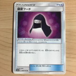 【1枚60円】隠密フード　sm9a 在庫14枚