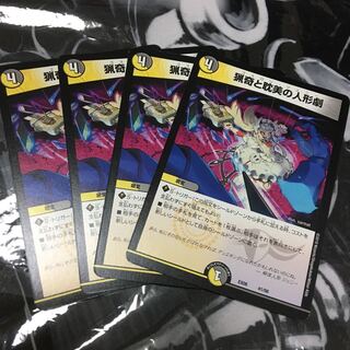 ゴスロリジェニー2枚