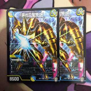 「雷光の聖騎士」