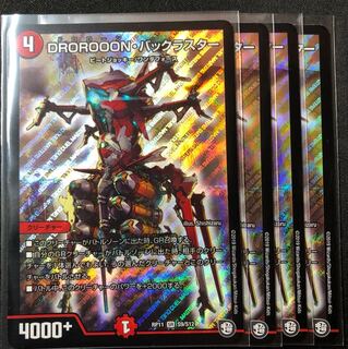 DROROOONバックラスター 4枚