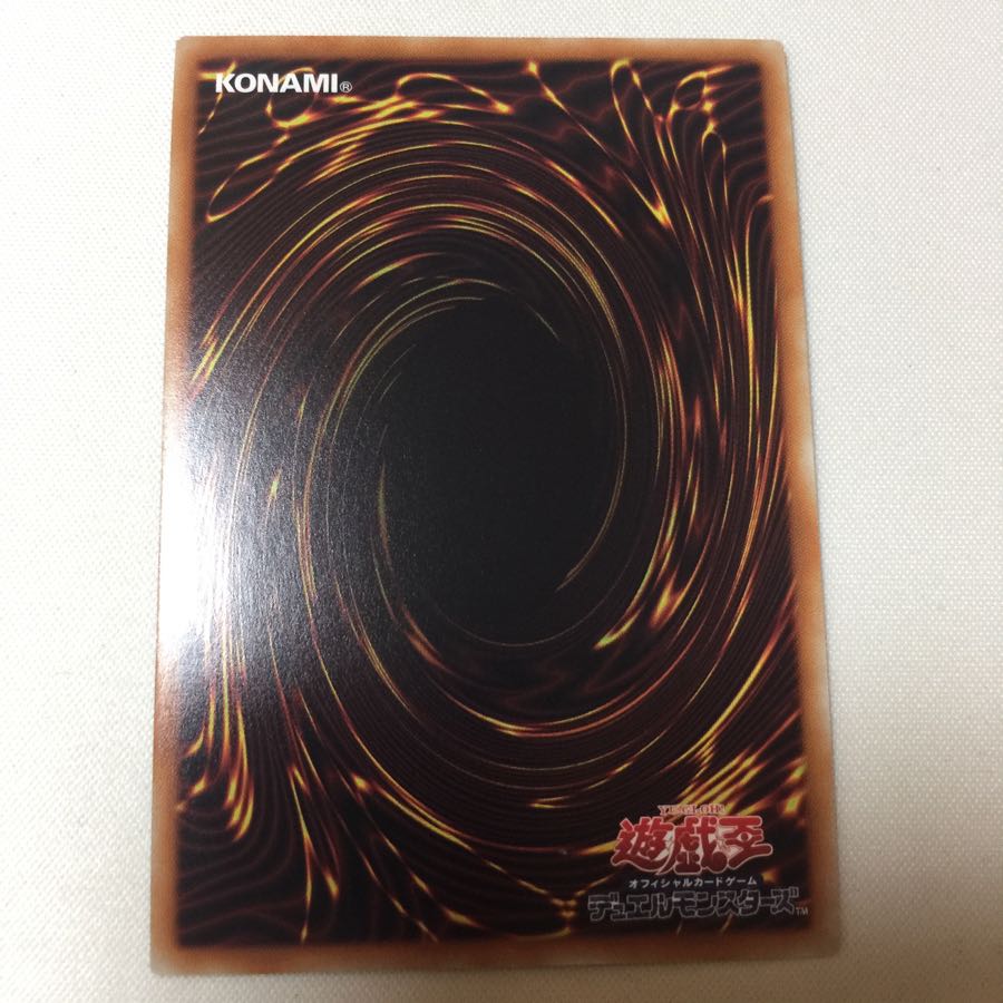 遊戯王 未界域のネッシー スーパーレア SR