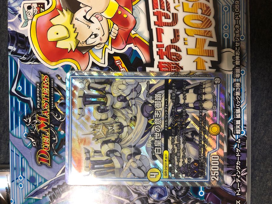 白皇世の意志 御嶺