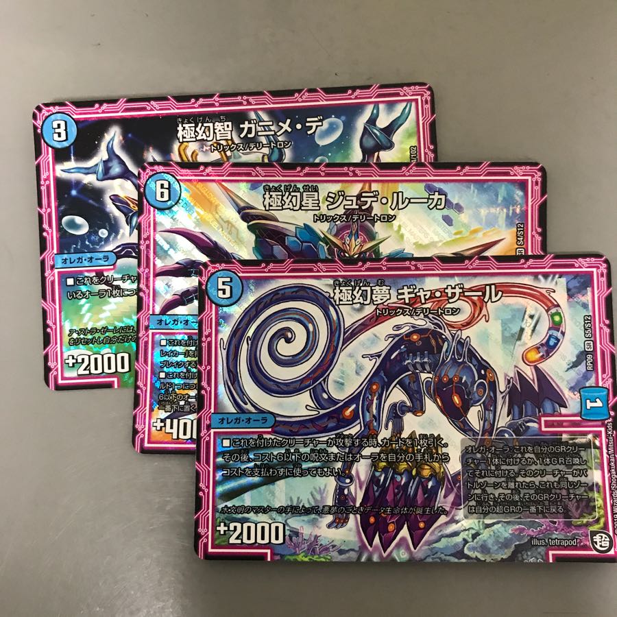 ギャ・ザール セット