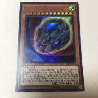 原始生命態ニビル ウルトラ ウルトラレア