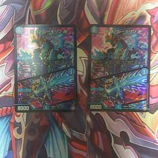 卍 ギ・ルーギリン 卍 2枚セット