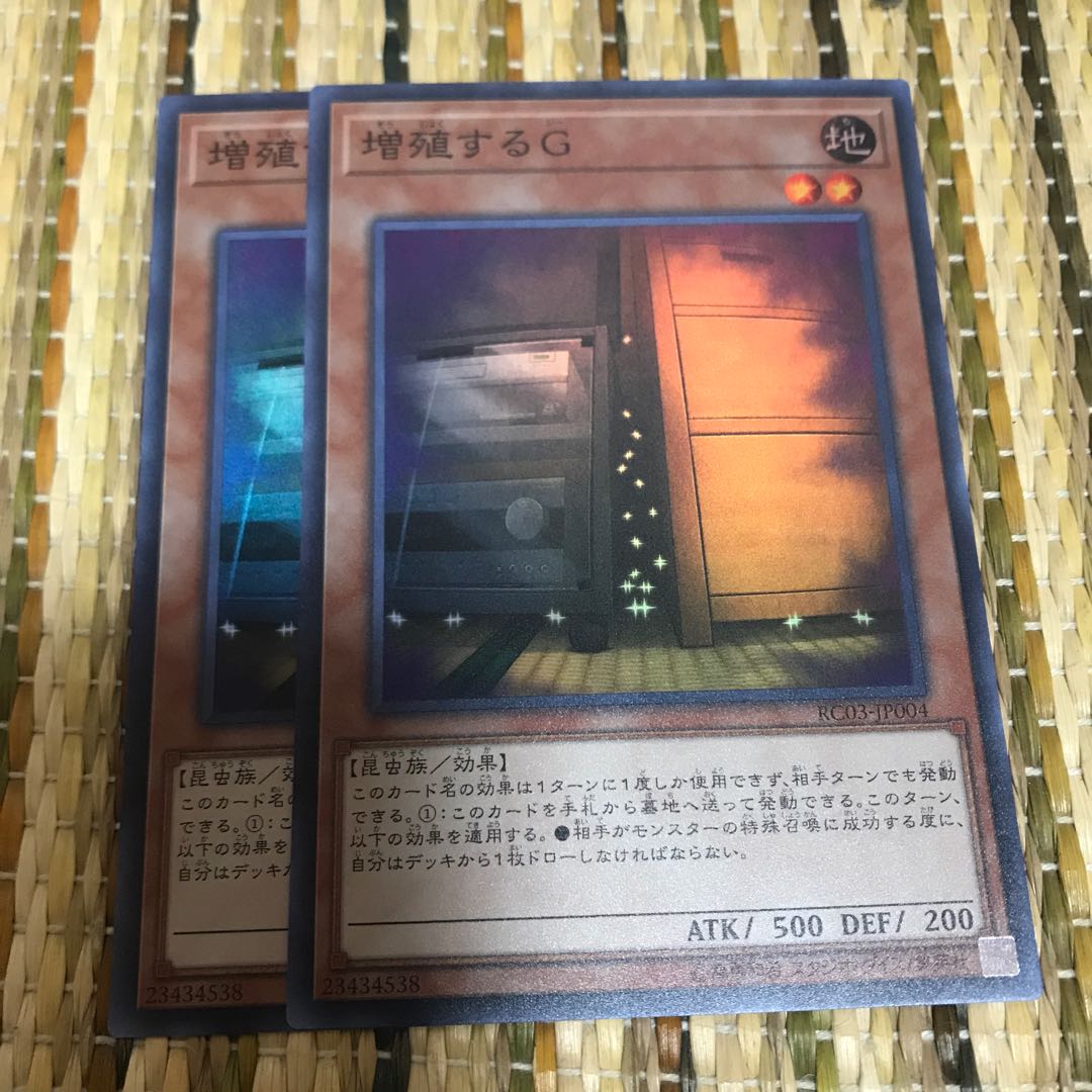 マドレース 増殖するG スーパーレア