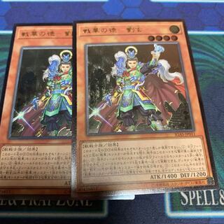 War Hua De - Liu Xuan Ultimate Rare