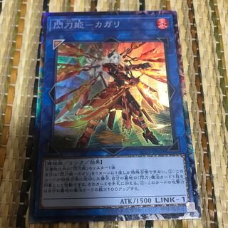 マドレース 閃刀姫-カガリ(新規イラスト) コレクターズレア