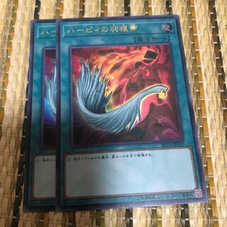 マドレース ハーピィの羽根帚 ウルトラレア