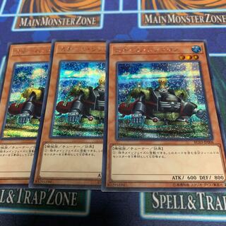 Steam Synchron Secret Rare