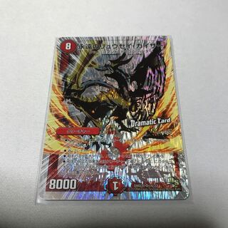 永遠のリュウセイ・カイザー　文字