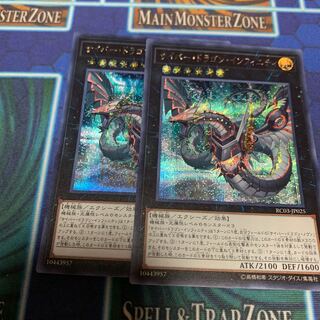 サイバー・ドラゴン・インフィニティ(新規イラスト)