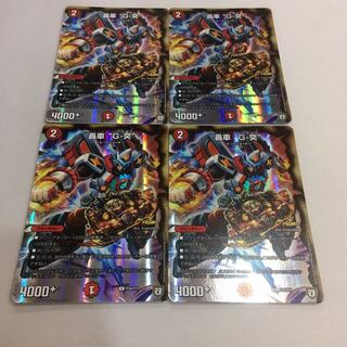 轟車"G-突" プロモ 1枚