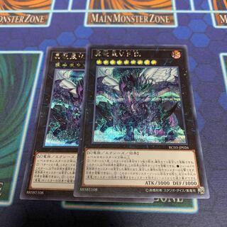真竜皇V.F.D. シークレットレア