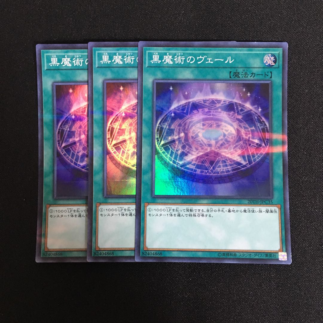 a285 Dark Magic Veil Super Rare 3 Cards Yu-Gi-Oh!