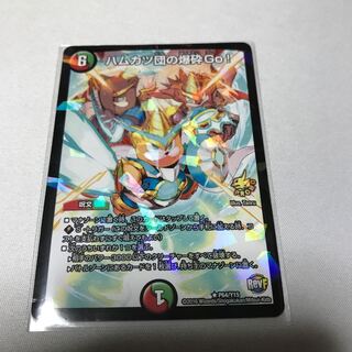 ハムカツ団の爆砕Go! プロモ