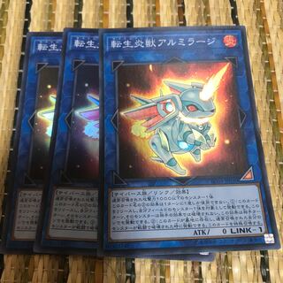 マドレース 転生炎獣アルミラージ スーパーレア