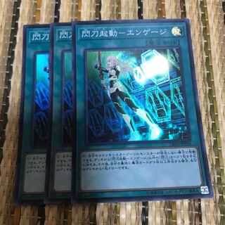 マドレース 閃刀起動-エンゲージ スーパーレア