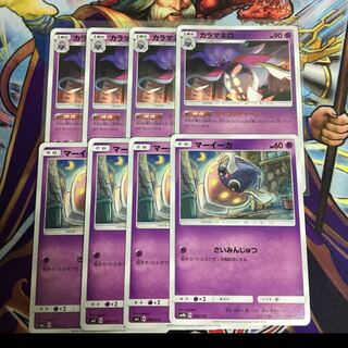 カラマネロ マーイーカ 4枚セット ポケカ サイコリチャージ