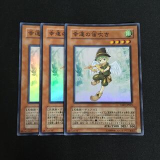 a292 幸運の笛吹き スーパーレア 3枚 遊戯王 トレトレ