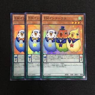 a294 Performapal Parrotrio Super Rare 3 cards Yu-Gi-Oh!