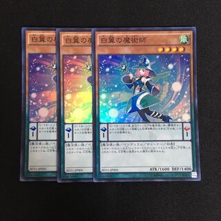 a298 White Wing Magician Super Rare 3 Cards Yu-Gi-Oh!